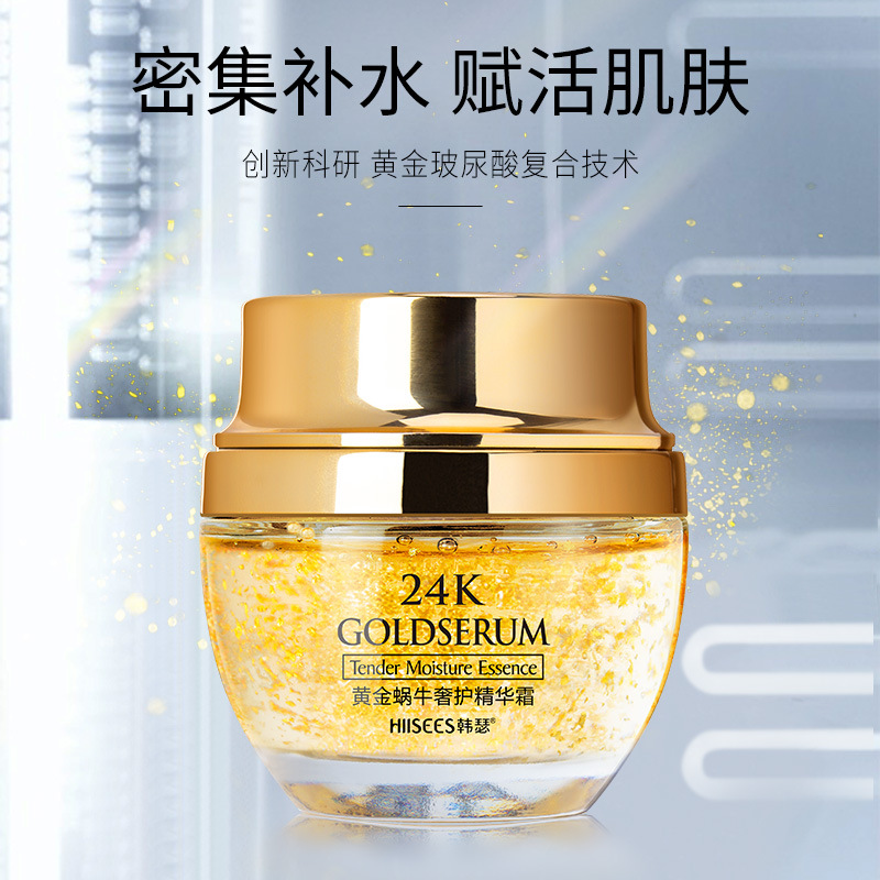 골든 달팽이 24K 럭셔리 케어 에센스 크림, 보습,  - Luxury Skincare & Spa 리뷰 및 가격